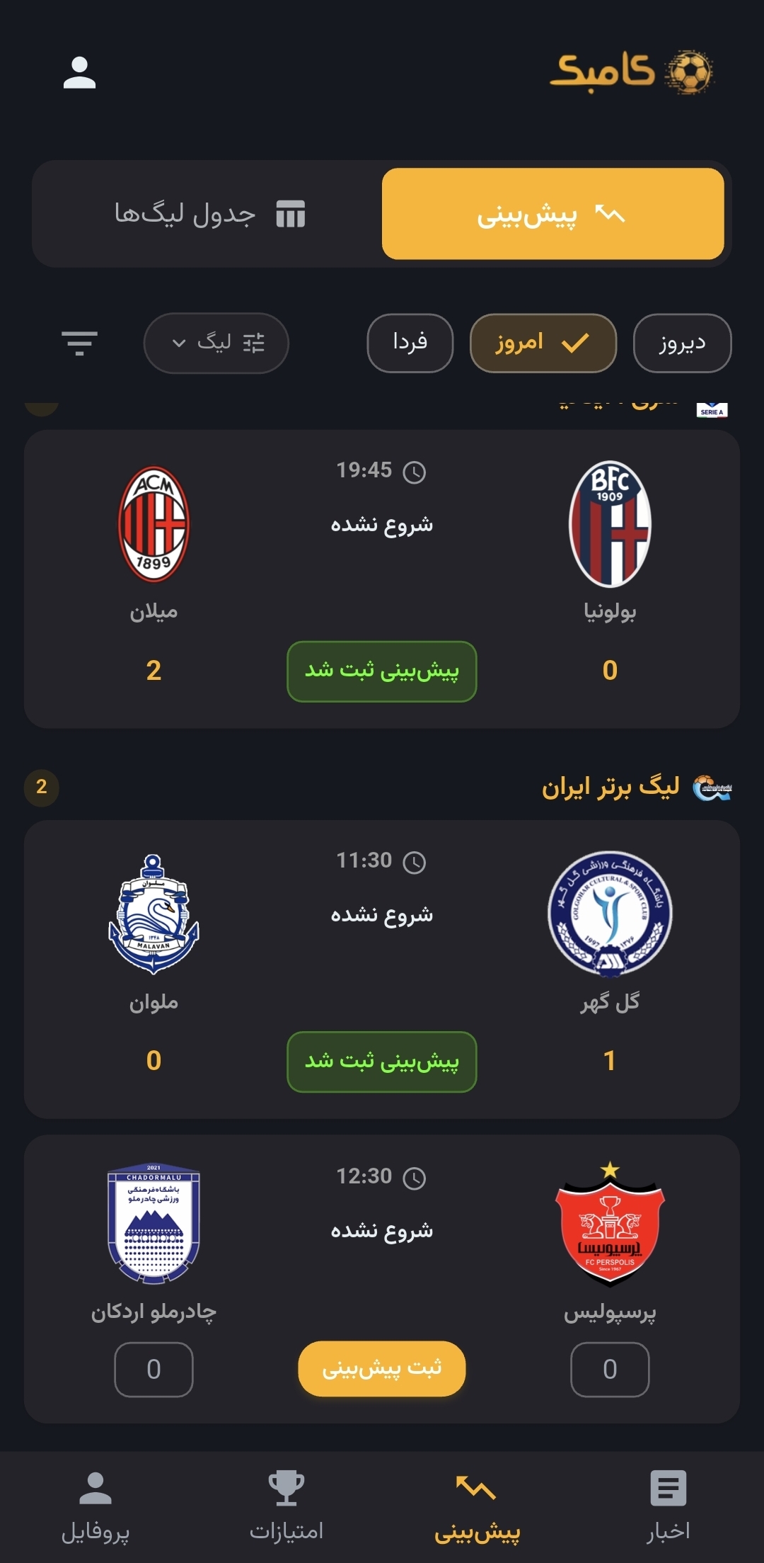 پیش‌بینی مسابقات